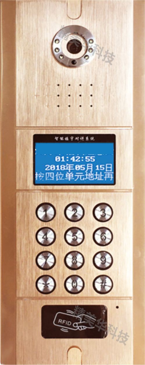 精美华楼宇对讲主机