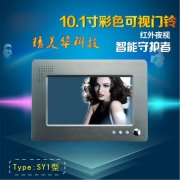 精美华10寸分机