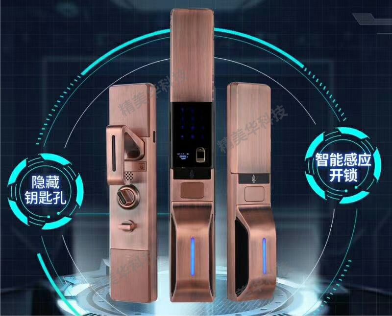 精美华智能锁