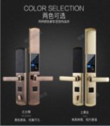 精美华智能锁/